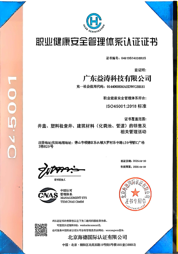 黄石荣誉证书