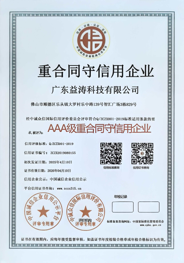 黄石荣誉证书