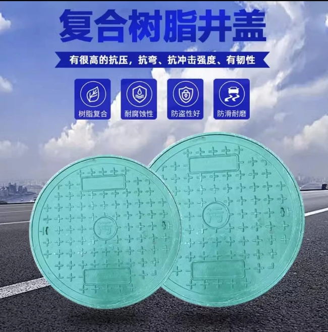 黄石树脂复合圆井展示